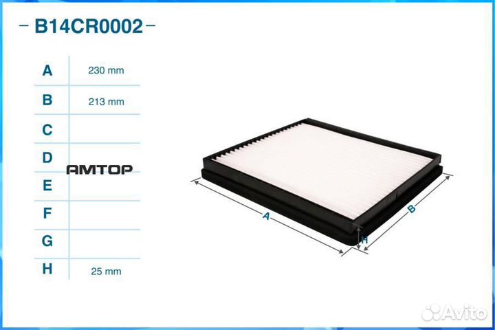 Cworks B14CR0002 Фильтр салона cworks B14CR0002