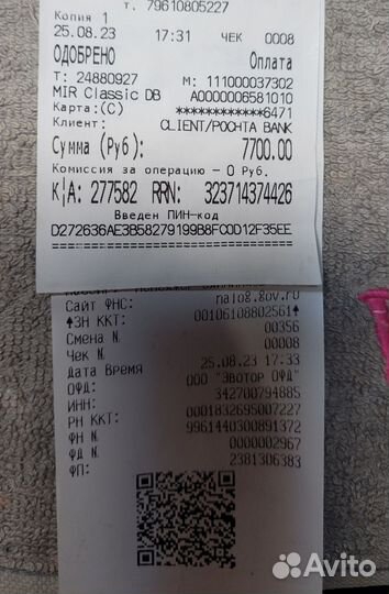 Аккумулятор