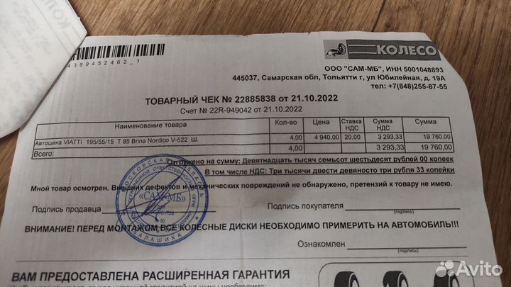 Viatti Brina Nordico V-522 195/55 R15