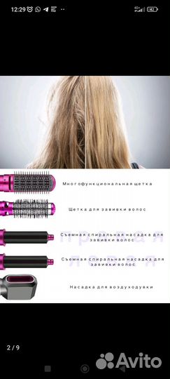 Фен стайлер 5 в 1