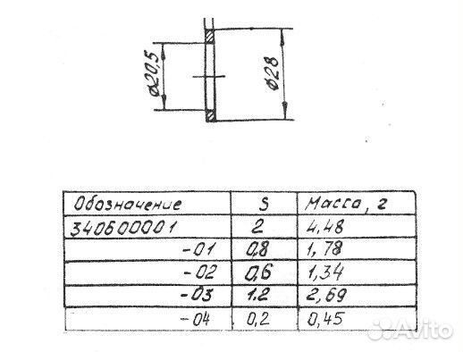 Кольцо регулировочное 340600001-01