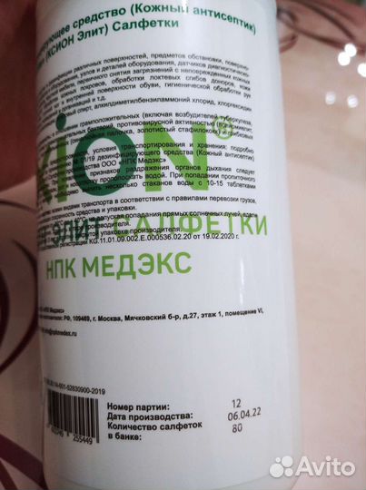 Дезинфицирующие спиртовые салфетки