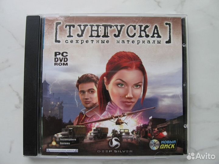 Игра Тунгуска