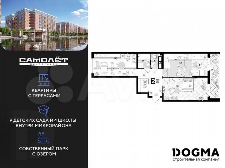 2-к. квартира, 66,3 м², 13/16 эт.