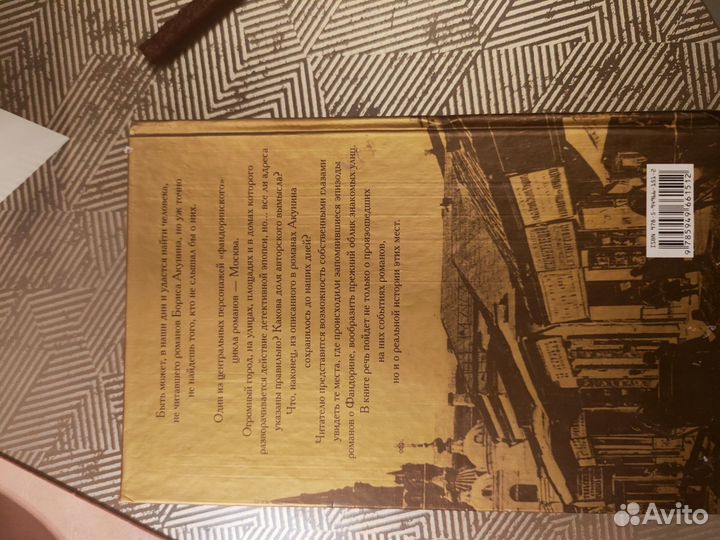 Мария Беседина. Москва по мотивам