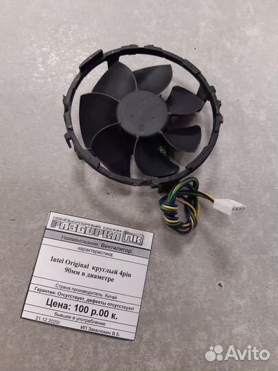 Вентилятор Intel Original круглый 4pin 90мм