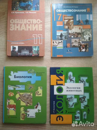 Учебники (много в карусели)