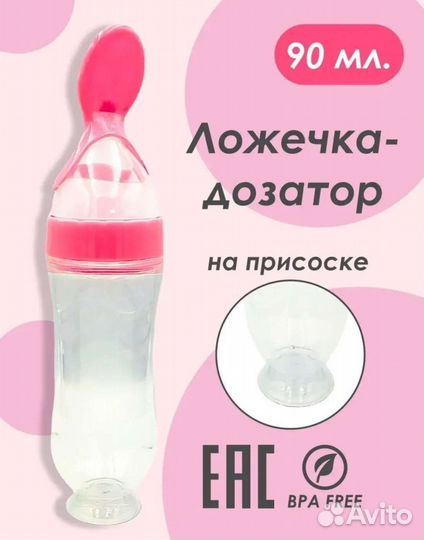 Ложка дозатор