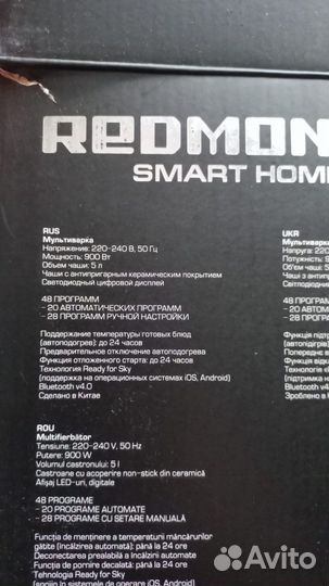 Мультиварка redmond skycooker RMC-M800S