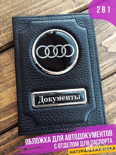 Обложка audi