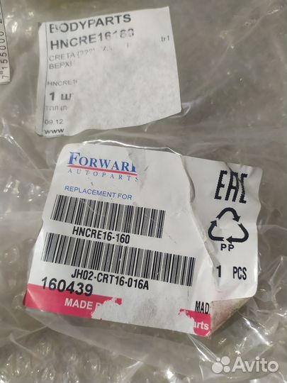 Бампер передний hyundai creta 2016