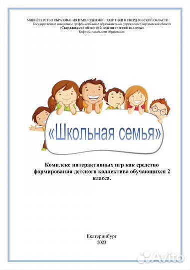 Готовая дипломная работа