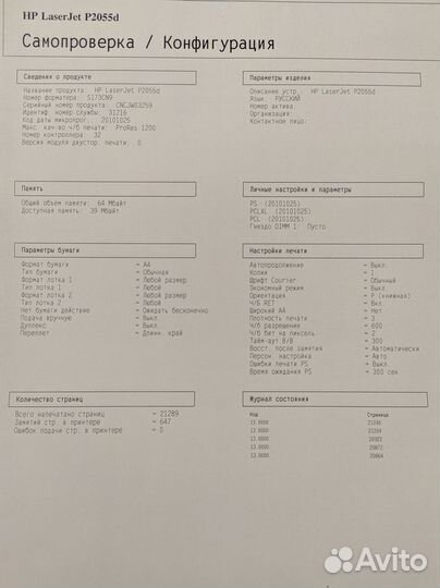 Принтер лазерный Hp LaserJet p2055d (малый пробег)