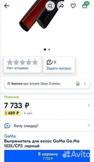 Утюжок для волос профессиональный