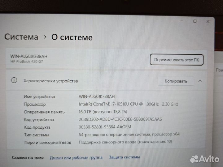 HP ProBook 450 G7 i7-10510U 16Gb 256SSD 8-ядер