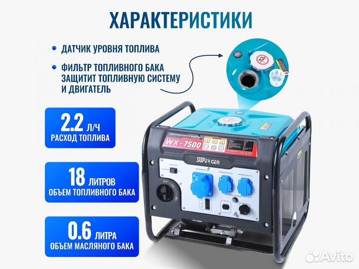 Генератор бензиновый инверторный 7,5 кВт