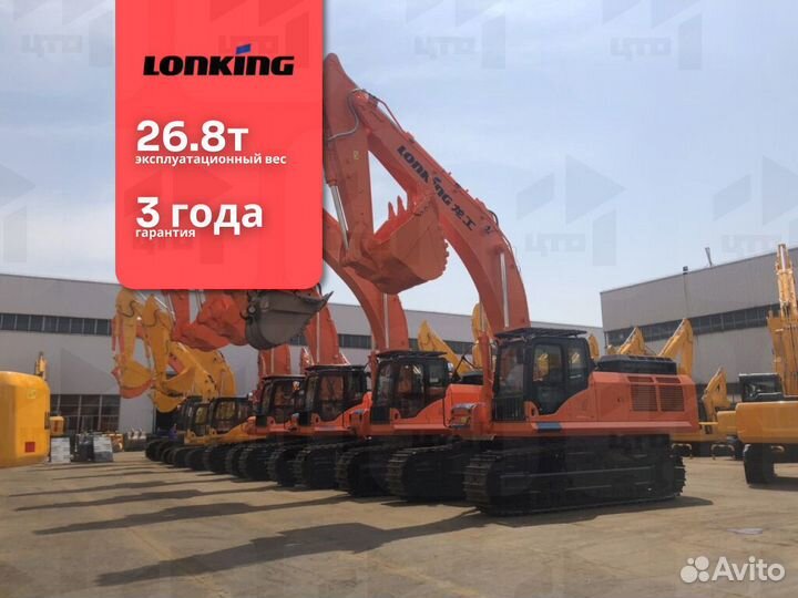 Гусеничный экскаватор Lonking CDM6266, 2023
