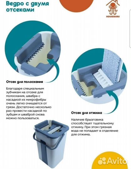 Швабра с отжимом