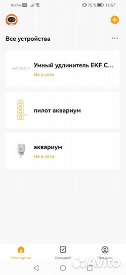 Умная Розетка wifi