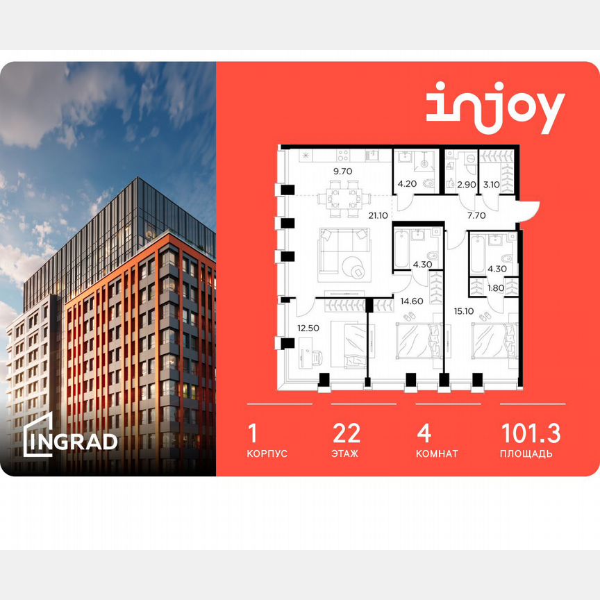 4-к. квартира, 101,3 м², 22/32 эт.