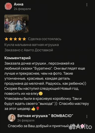 Ватные елочные игрушки