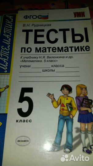 Тесты по математике