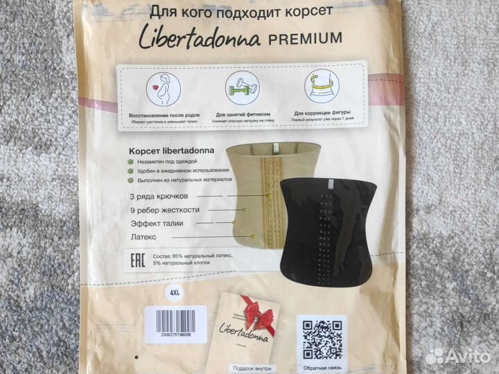 Корсет для похудения