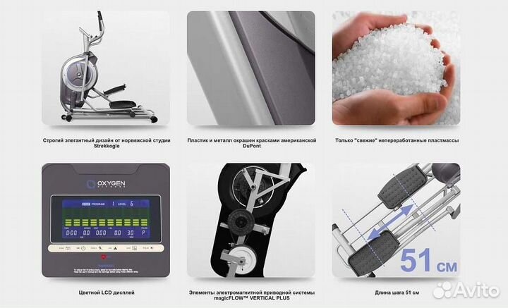 Эллиптический тренажер Oxygen EX-56 HRC v.1.19