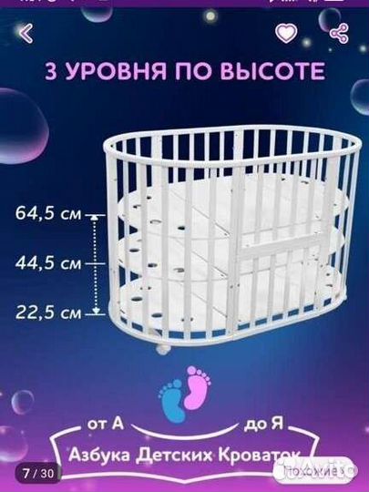 Кроватка детская с матрасом и маятником