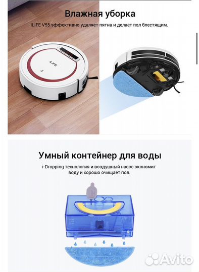 Робот-пылесос моющий