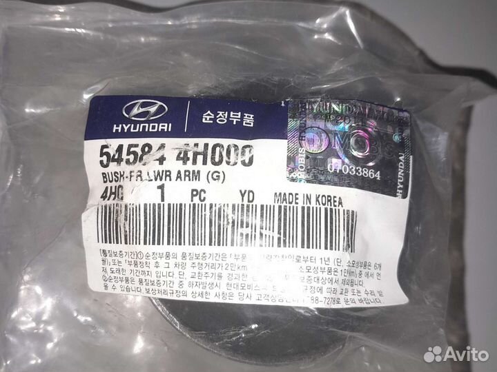 Сайлентблок (задний) переднего рычага LR hyundai