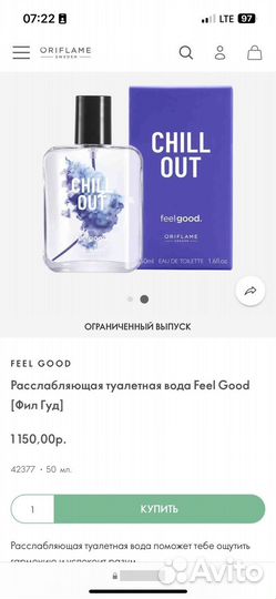 Духи орифлейм Новые