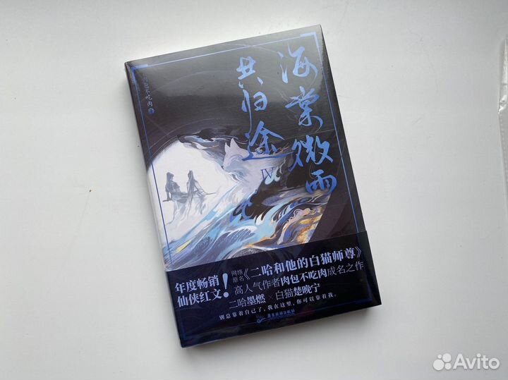 Хаски и его учитель белый кот / новелла 4 том