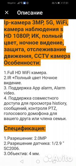 Камера видеонаблюдения