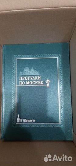 Книги о Москве