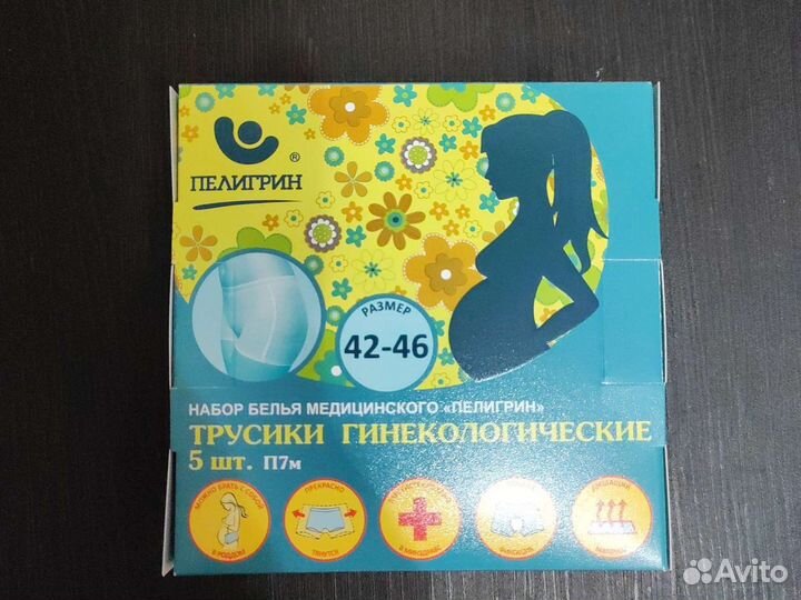 Трусы гинекологические