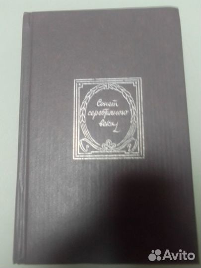 Русские басня,сонет, сатира,истор./поэма