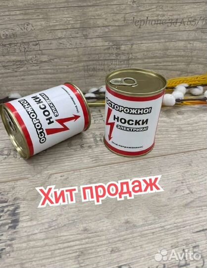 Носки в банке