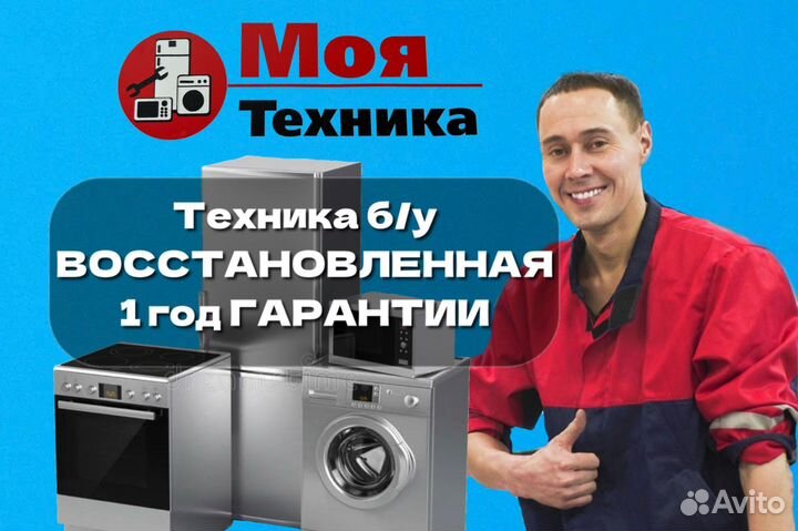 Скупка стиральных машин