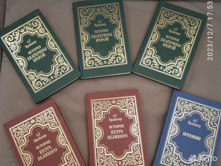 Историческая литература