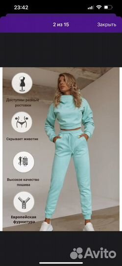 Комбинезон