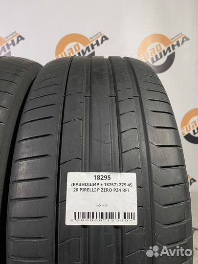 Pirelli P Zero PZ4 275/45 R20 и 305/40 R20
