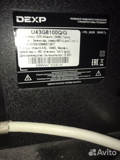 Телевизор бу u43g8100q/g на запчасти