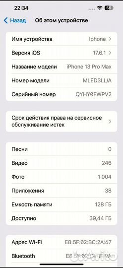 iPhone 13 Pro Max, 128 ГБ