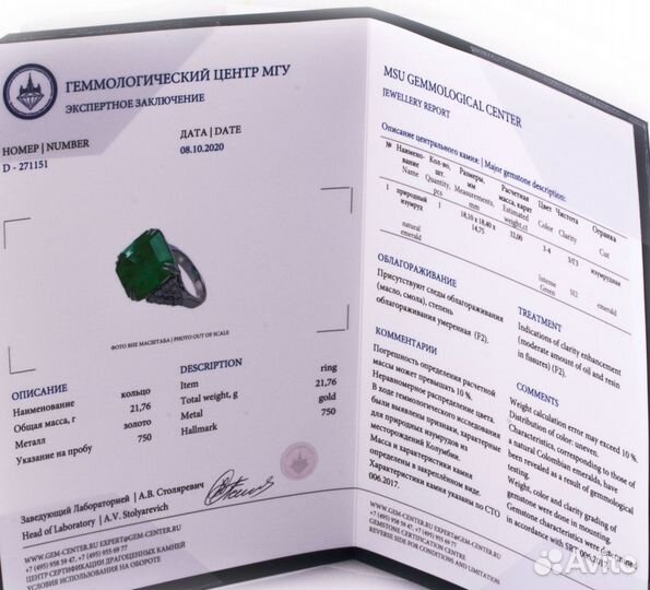 No name Колумбийский изумруд 32ct