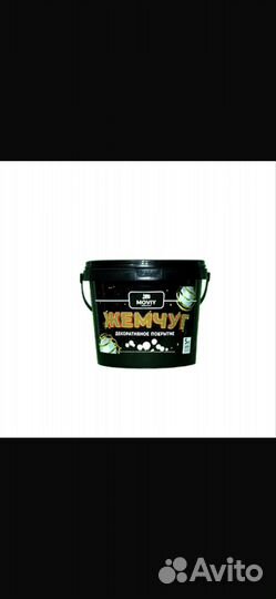 Жидкий травертин,декоративные краски и штукатурка