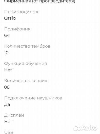 Цифровое пианино 88 клавиш