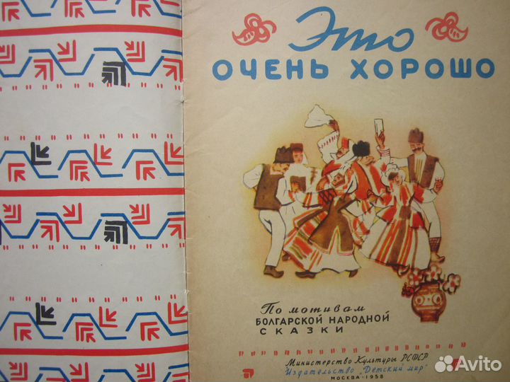 Детские книги СССР. Сказки. Стихи. Рассказы