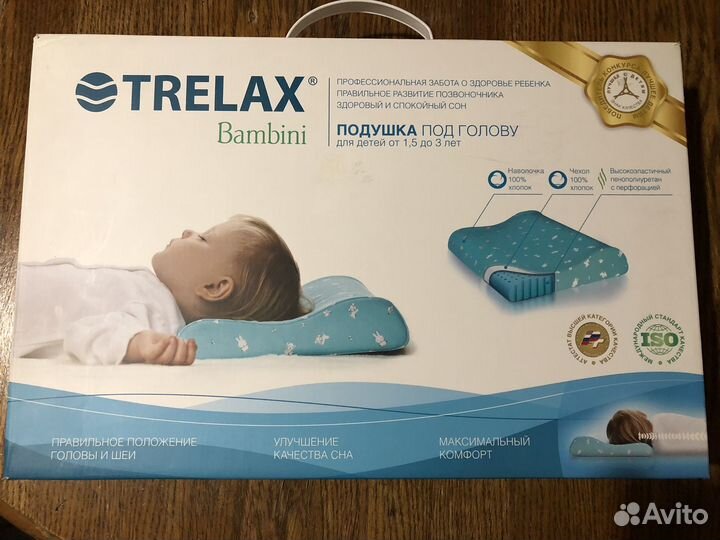 Подушка ортопедическая новая для детей 1,5-3