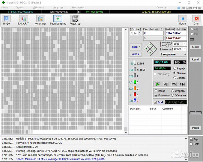 Жесткие диски для ноутбуков и мини пк (250gb-1tb)